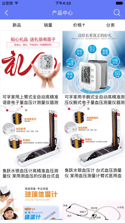 诊所医疗行业平台