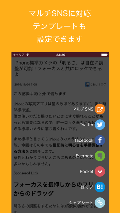パレット -自分色に染めるRSSリーダーのスクリーンショット5 パレット -自分色に染めるRSSリーダーのスクリーンショット5