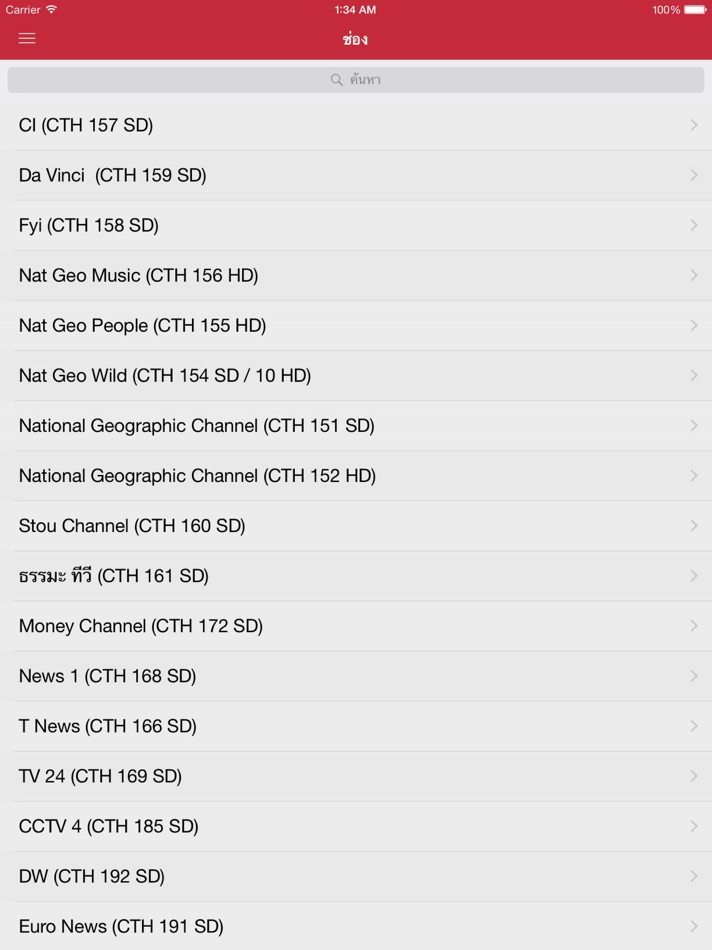 #1. ไทยฟรีทีวี Guide for iPad (iOS) 由: Miguel Galera