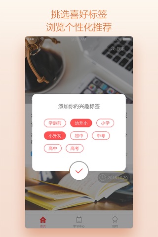 家长必读 screenshot 2