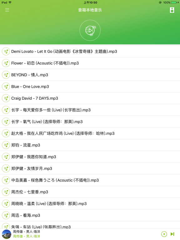 Screenshot #4 pour DM无线音乐Pro