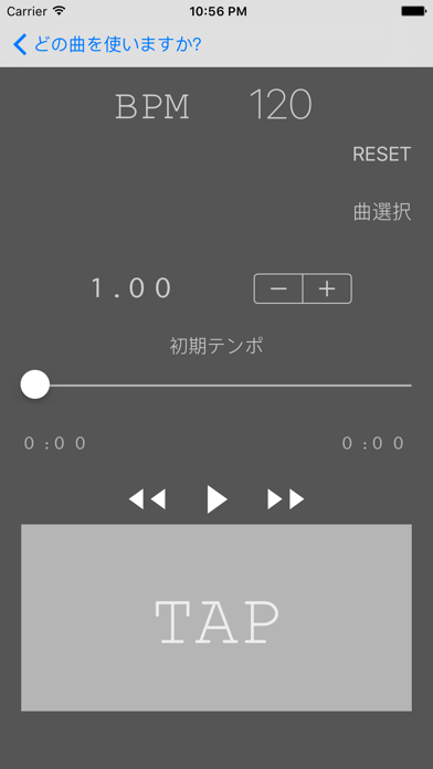 WebサイトのBPMも測れるBPM計測アプリの決定版！のおすすめ画像1
