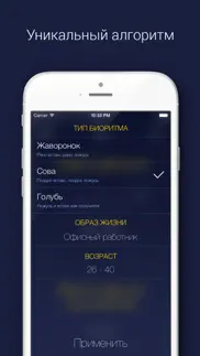 Будильник - Эффективный сон айфон картинки 3