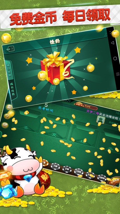 亲朋天天斗牛-全民欢乐牛牛棋牌
