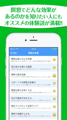 Game screenshot 今日からできる！瞑想の始め方 apk