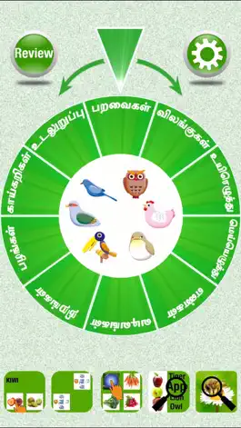 Game screenshot Flashcards Tamil Lesson mod apk