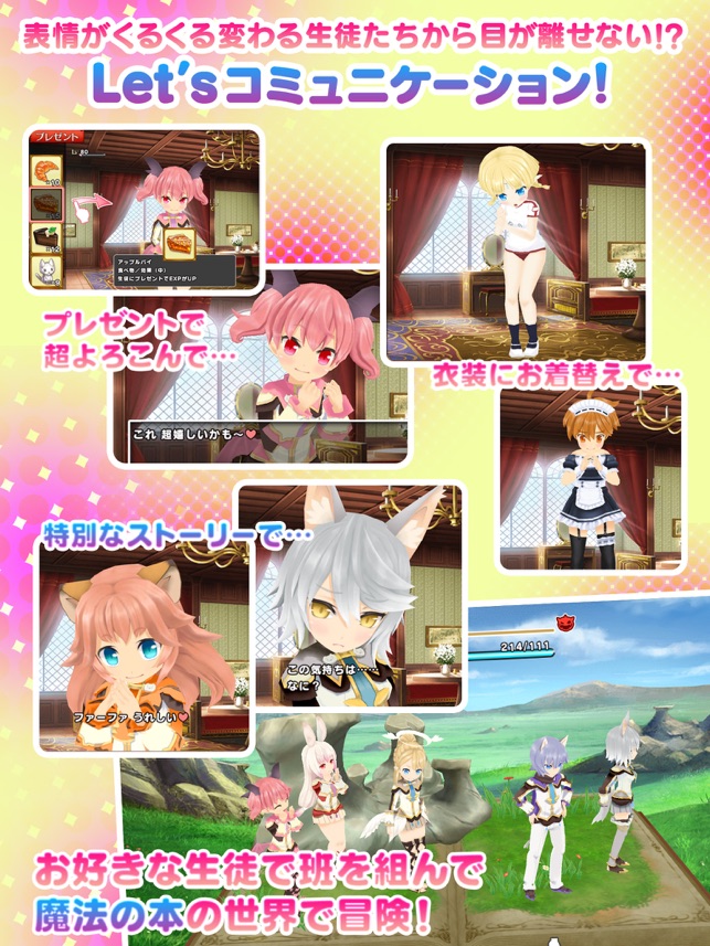 ポップアップストーリー 魔法の本と聖樹の学園 をapp Storeで
