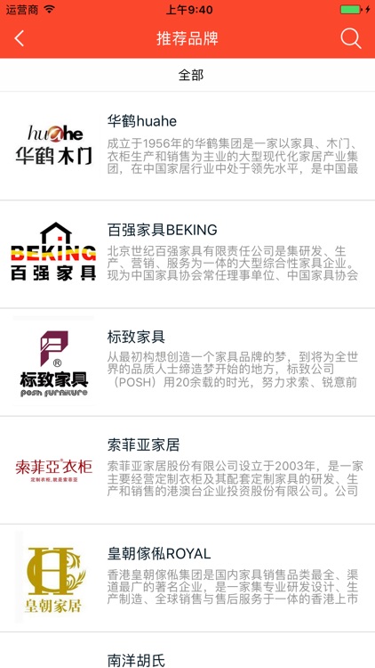 家具专卖商城 screenshot-3