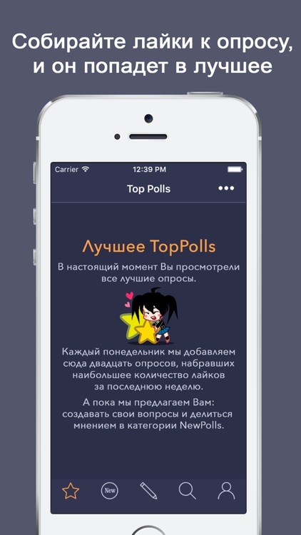 TopPolls screenshot-4