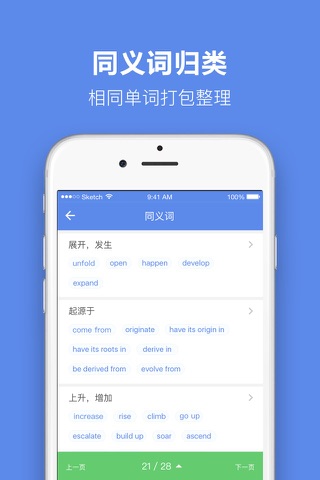 雅思单词－剑桥英语考试必备的词汇APP screenshot 2