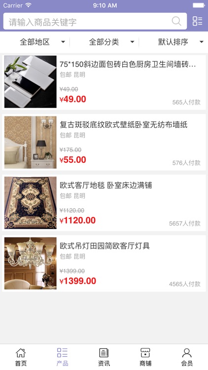 家装建材平台网.