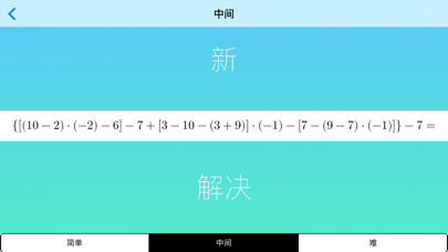 数学表达式 screenshot