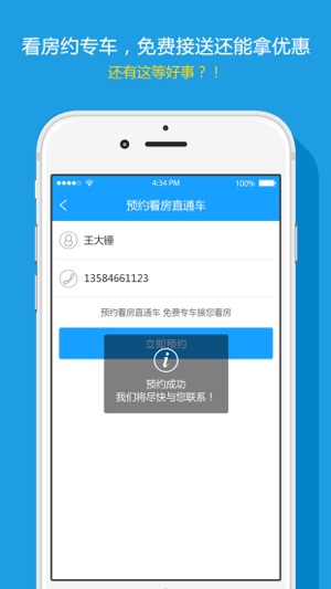 16HOUR(圖4)-速報App