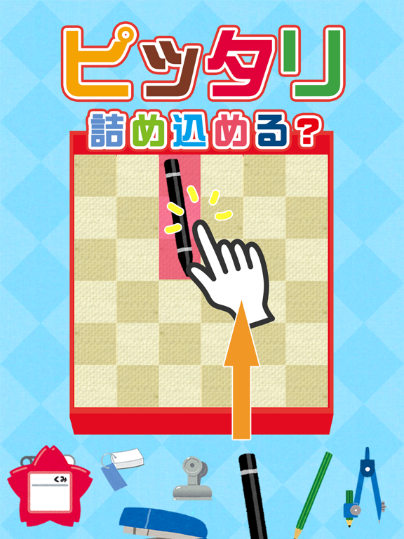 大人がハマる脳トレ パズル!!PITTARI～子供も楽しめる脳トレ パズルゲーム～のおすすめ画像1