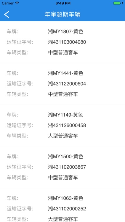 一路湘伴企业端 screenshot-4