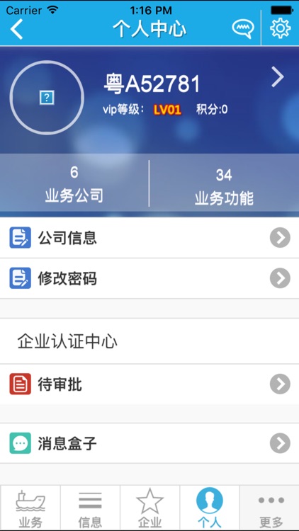 NCT服务移动平台