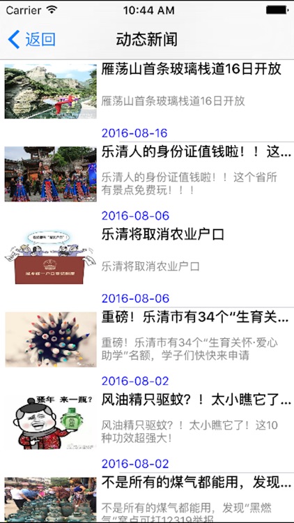 新农村平台 screenshot-3