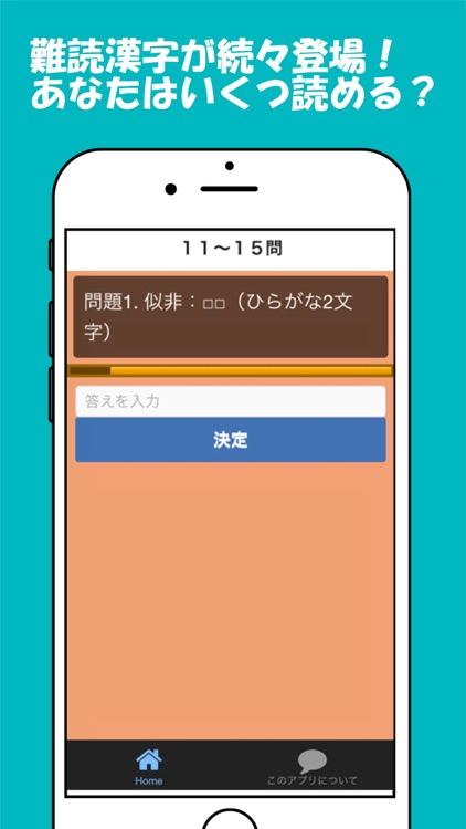 日本人の8割が読めない漢字100連発