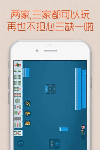 麻友社 screenshot 4