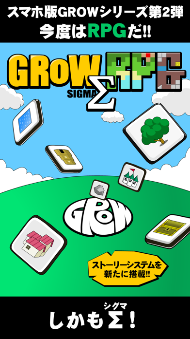 GROW RPG Σのおすすめ画像1