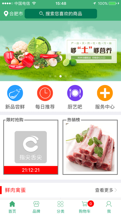 Screenshot #1 pour 指尖舌尖