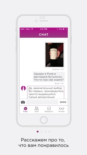 Wine Chat 24(圖1)-速報App
