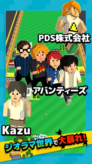 ジャイアントRUN -壊すって気持ちよくない?-のスクリーンショット1 ジャイアントRUN -壊すって気持ちよくない?-のスクリーンショット1