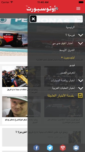 AutosportME(圖2)-速報App