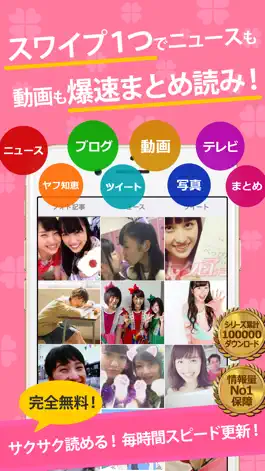 Game screenshot ももクロまとめったー for ももいろクローバーZ mod apk