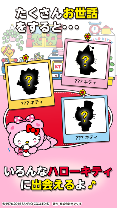 ハローキティのおでかけタウン - サンリオのキャラクター大集合 のスクリーンショット
