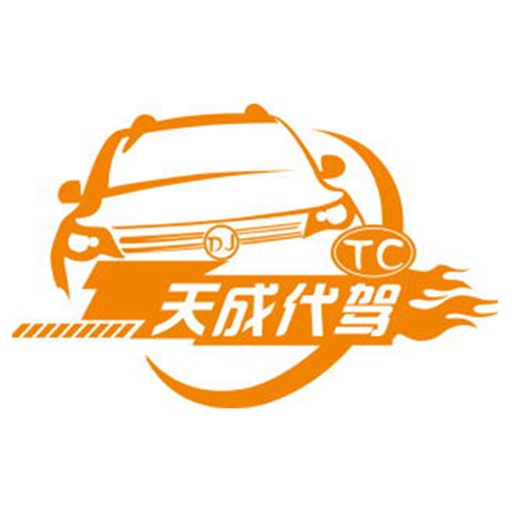 天成代驾 南阳 icon