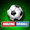 素晴らしいドリブル Amazing Dribble 無料のサッカーのスキルスポーツの楽しいゲーム!