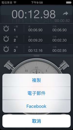 碼錶+(圖2)-速報App