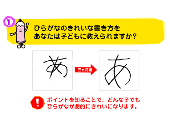 Screenshot #5 pour 「ひらがな上手」なぞらずにうまくなる子どものひらがな練習帳 for iOS