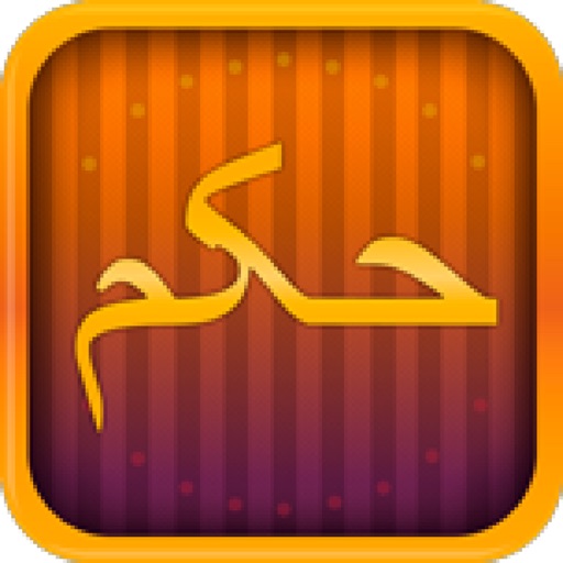 Hokm Card Game iOS App