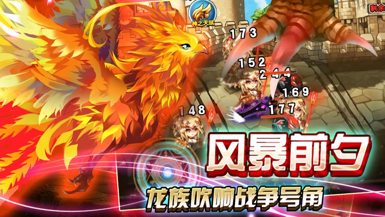 史上最强龙骑士：龙世界加布归来(国产单机过关类动作游戏） screenshot-3