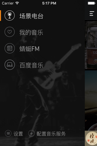 O2fun Player screenshot 2