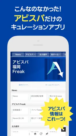 Game screenshot J Info for アビスパ福岡 mod apk