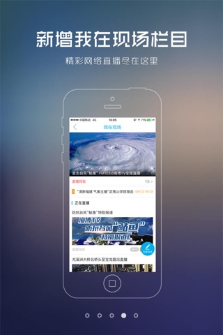 海博TV screenshot 4