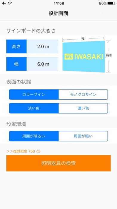 Screenshot #1 pour シソーラス
