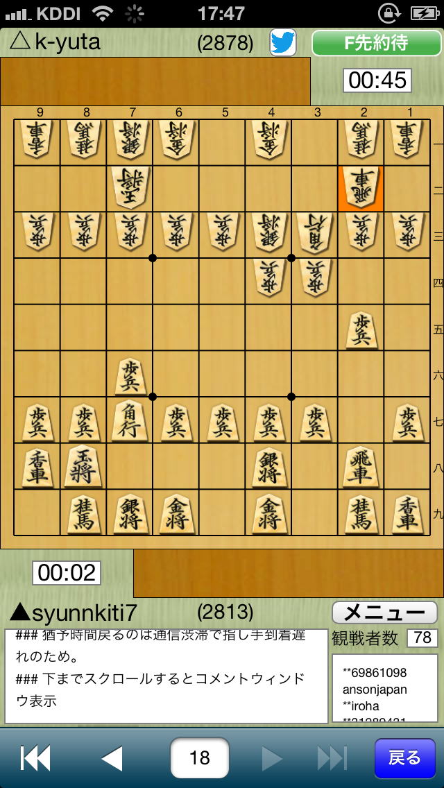 将棋倶楽部24 screenshot1