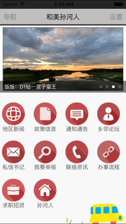 温榆·和美生活圈 screenshot-3