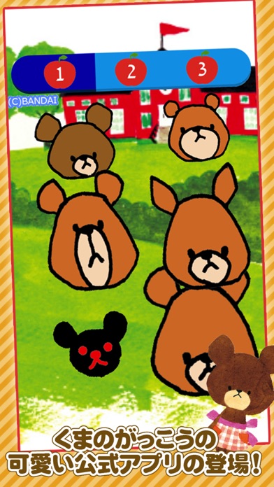 Screenshot #1 pour Bears’s school tap toy