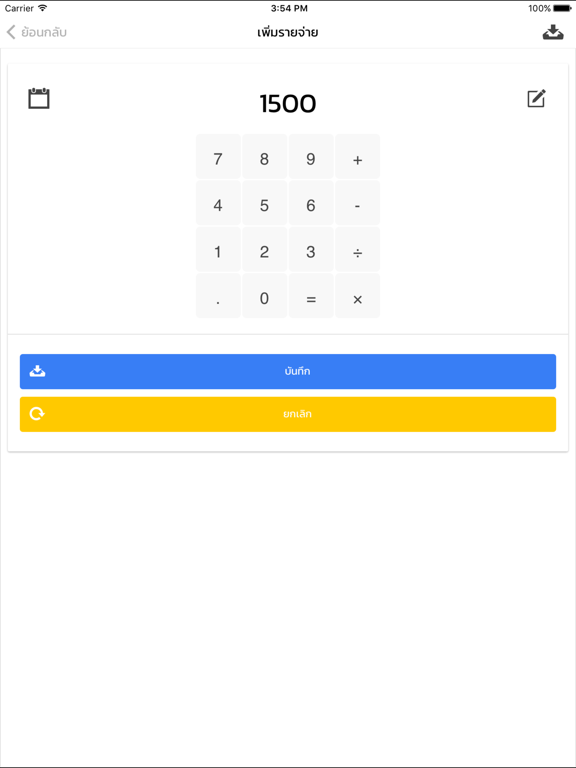Screenshot #6 pour รายรับ-รายจ่าย