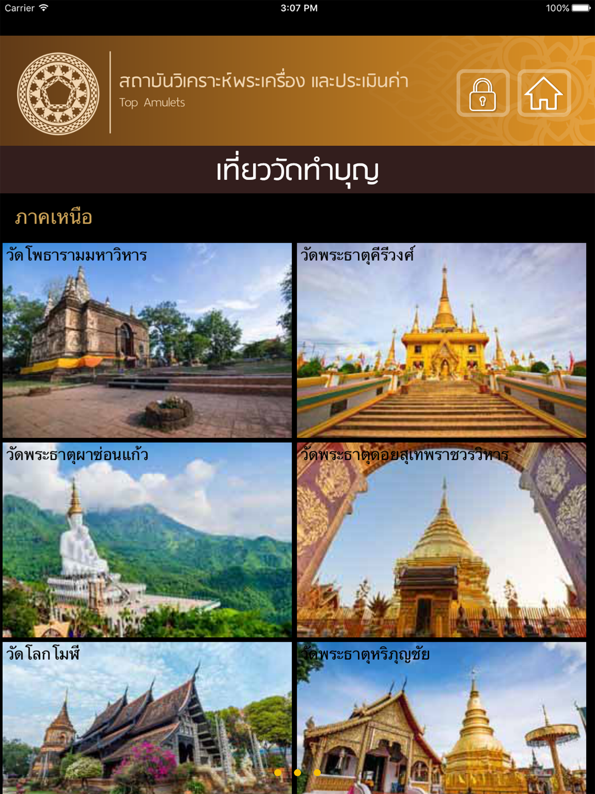 Top Amulets