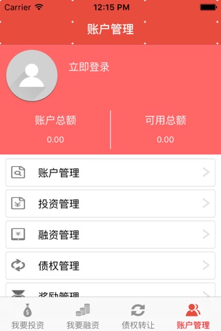 聚鼎民投 screenshot 2