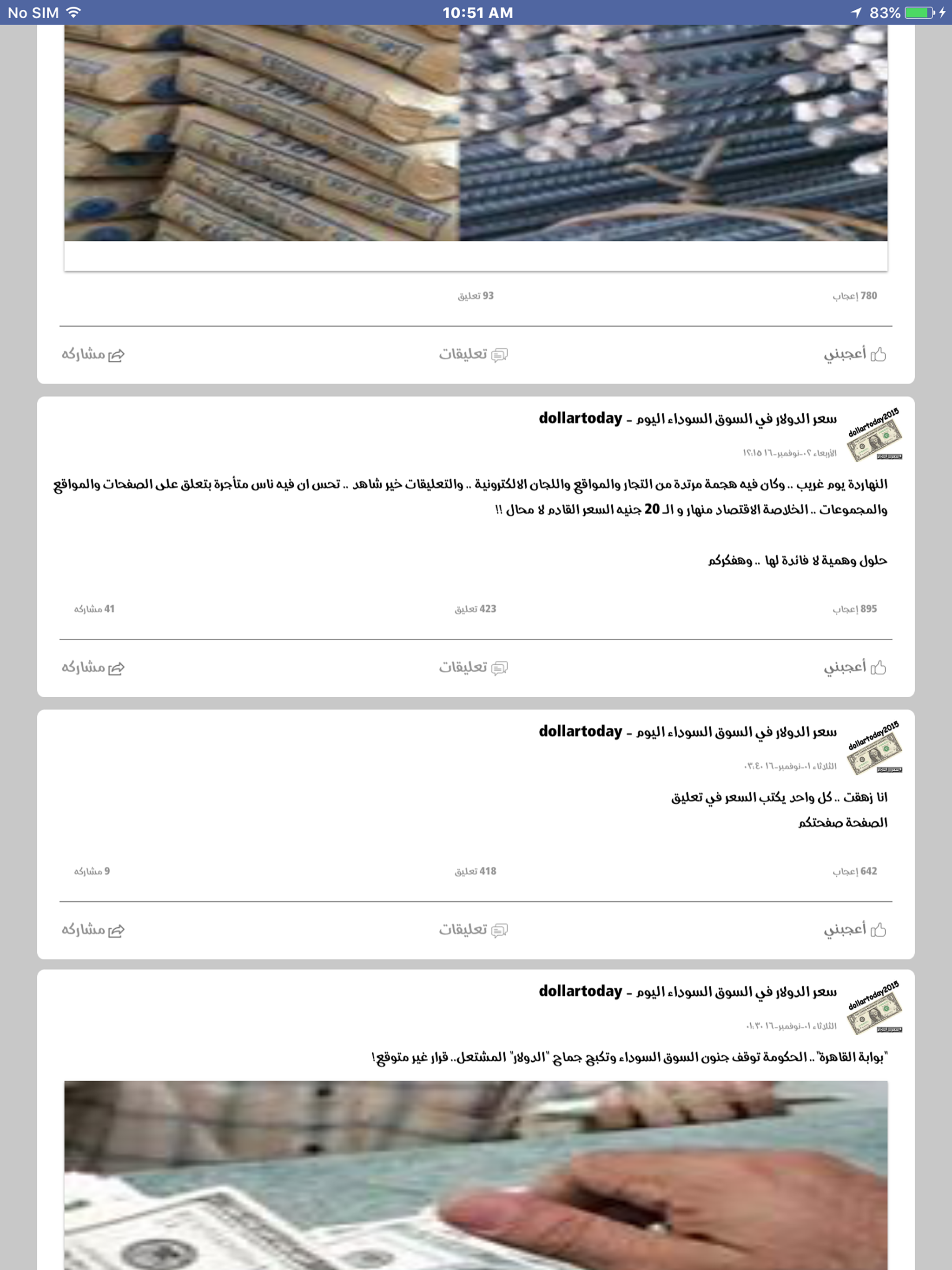 سعر الدولار اليوم - DollarToday