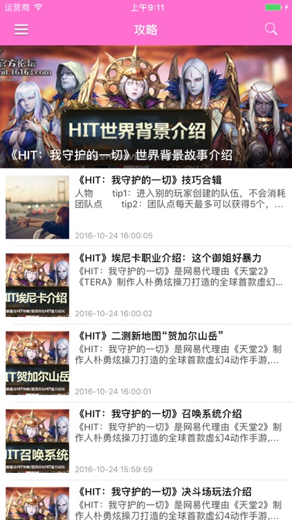 热门手游攻略for Hit 我守护的一切 韩国游戏by Juan Sun