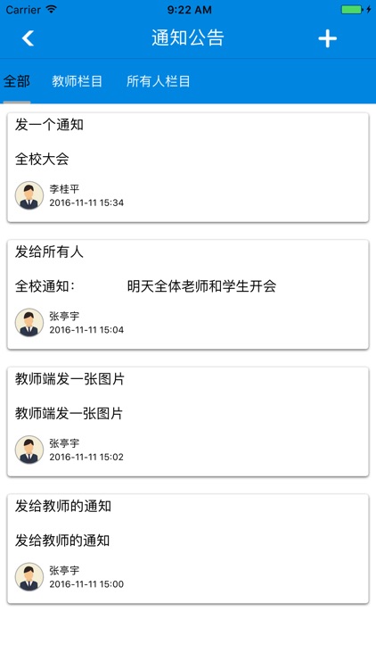 克山教育教师端 screenshot-3