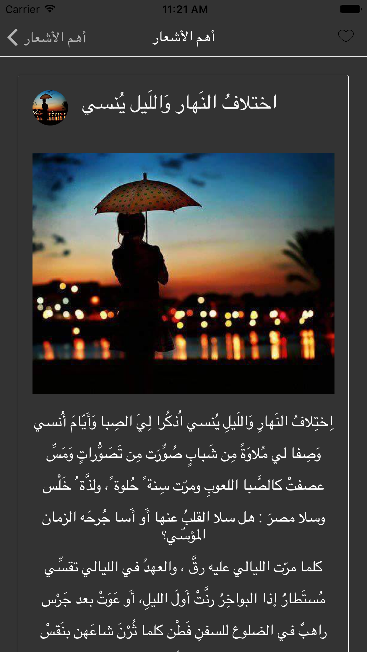 قصائد أحمد شوقي